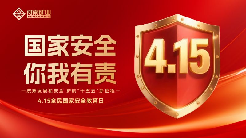 4·15全民安全教育日｜保守国家秘密，这15种行为不得有